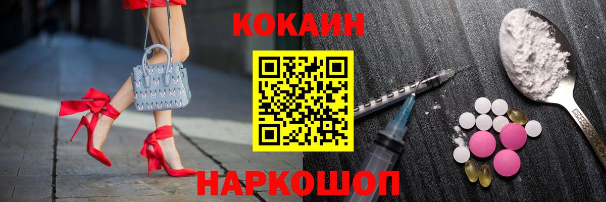 Заводоуковск  Cocaine VHQ  Вход с VPN 