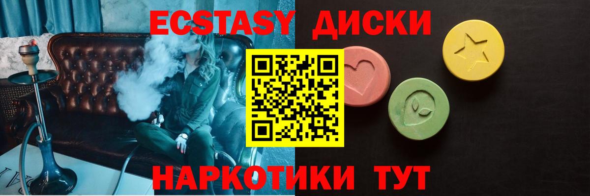 Заводоуковск  ЭКСТАЗИ 99%  ЭКСТАЗИ VHQ  Вход с VPN 