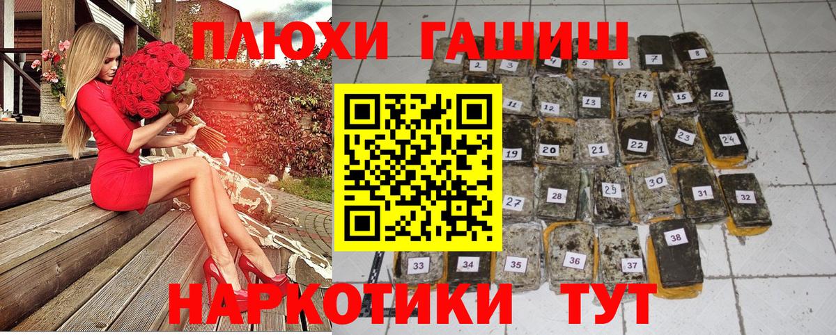 Заводоуковск  ГАШИШ гарик  Вход с VPN 