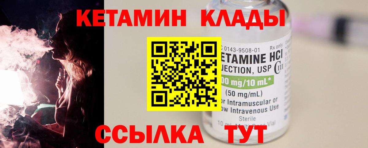 Кетамин VHQ  Вход с VPN  Заводоуковск  Кетамин ketamine 