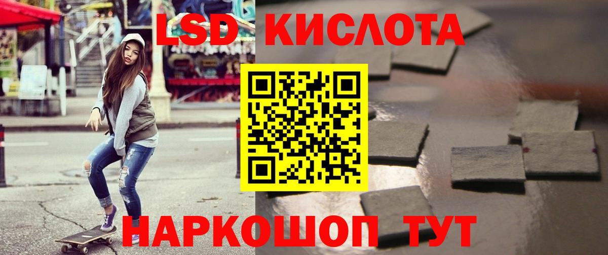 LSD-25 экстази кислота Заводоуковск