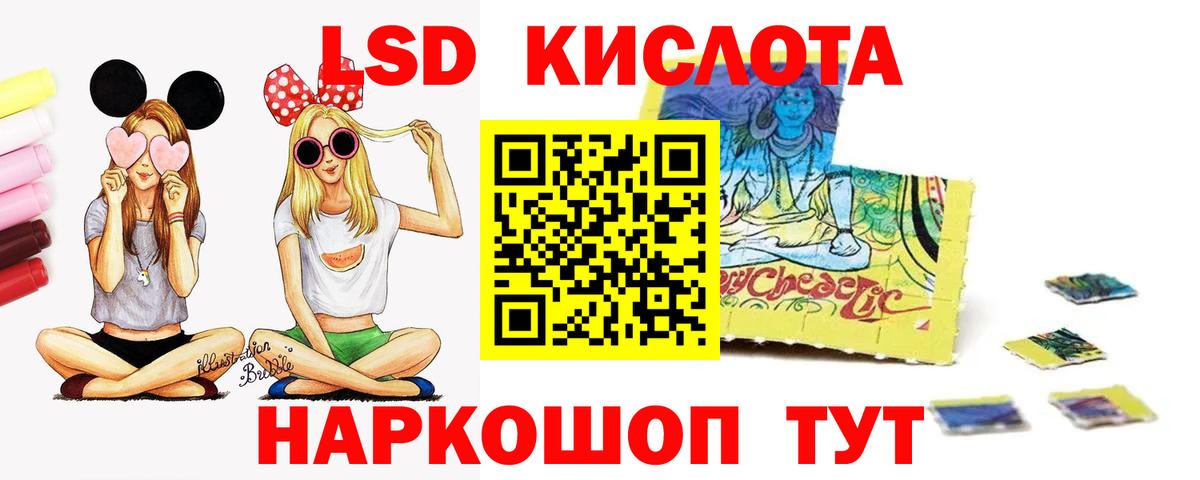 Лсд 25 экстази  Вход с VPN  Лсд 25 экстази кислота  Заводоуковск  ЛСД экстази ecstasy 