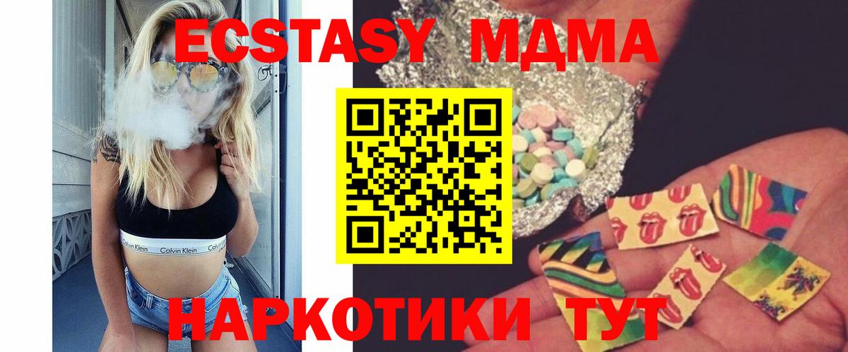 MDMA молли Заводоуковск