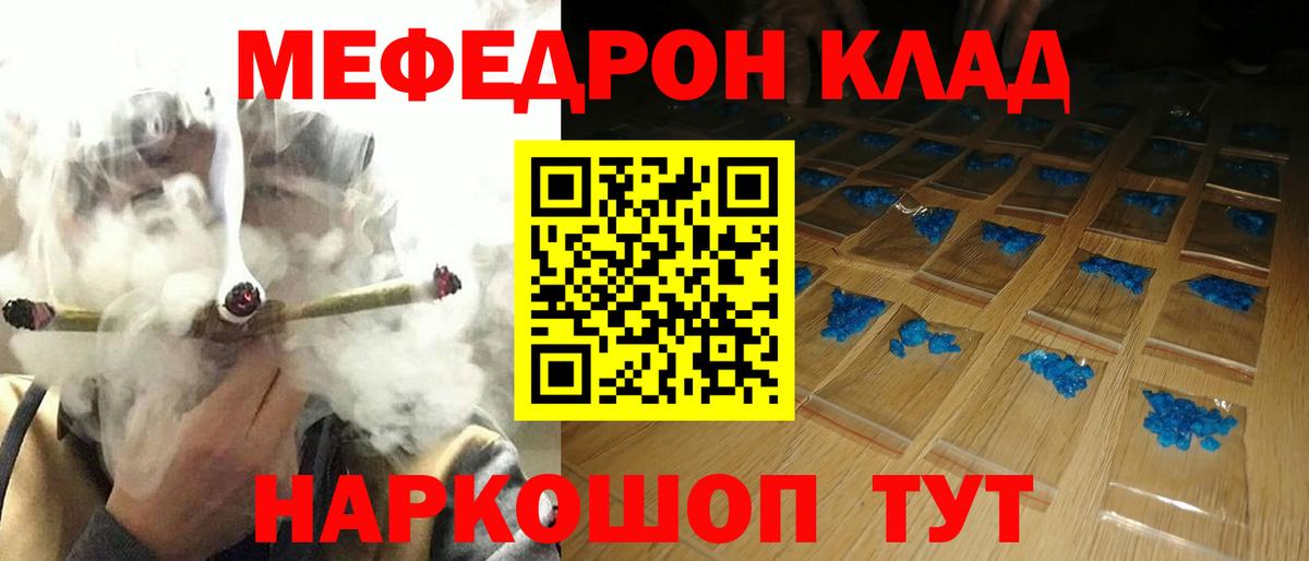 Меф мяу мяу кристаллы Заводоуковск