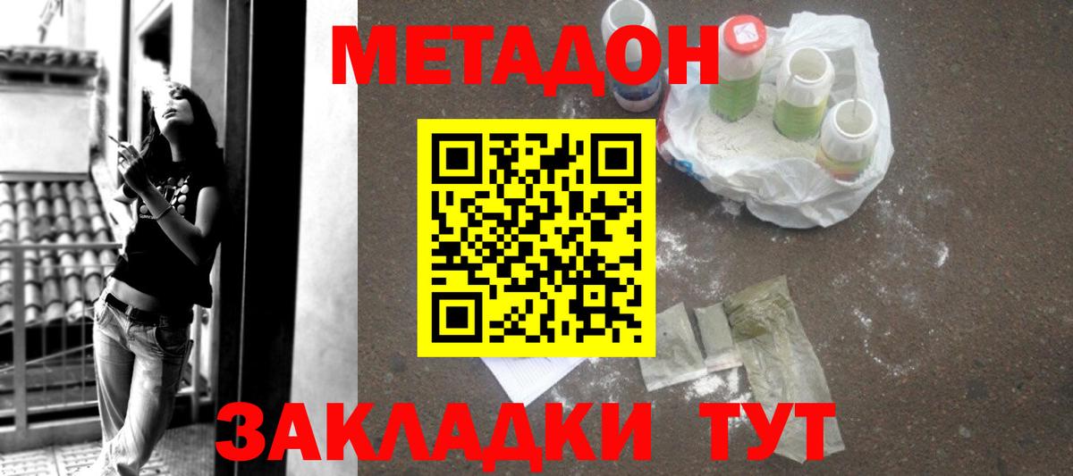 Метадон кристалл Заводоуковск