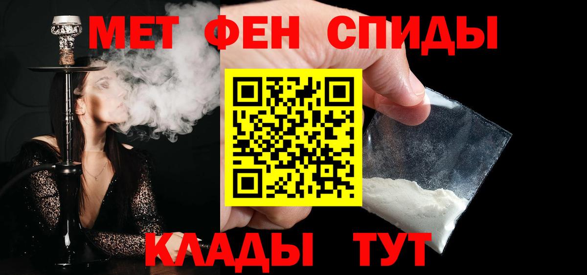 Заводоуковск  Метамфетамин Декстрометамфетамин 99.9%  Вход с VPN  Метамфетамин  Метамфетамин Декстрометамфетамин 99.9% 