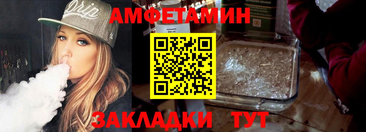 Метамфетамин мет Заводоуковск