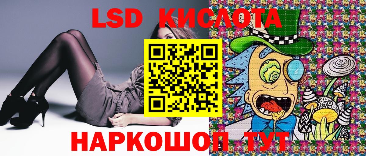 Заводоуковск  Марки NBOMe 1,5мг  Вход с VPN 